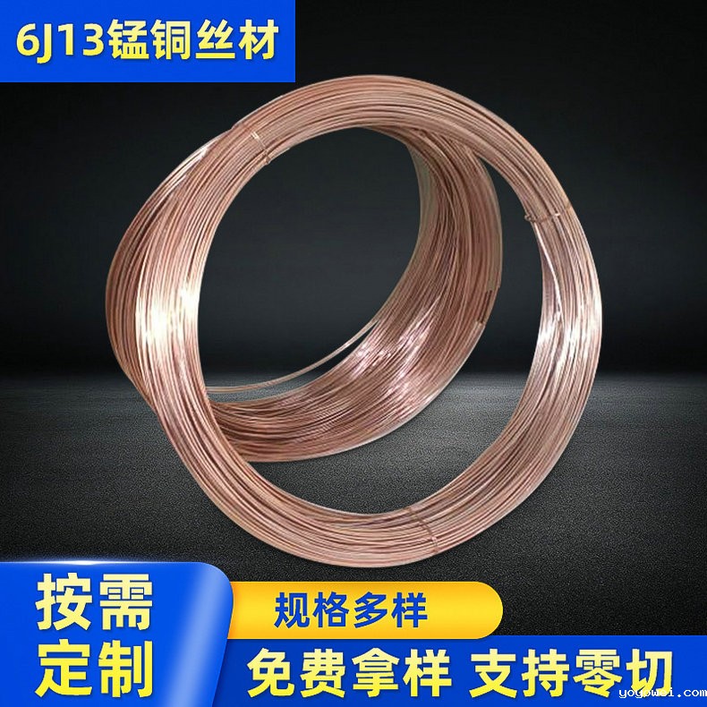 6J13锰铜丝材的相关方面介绍